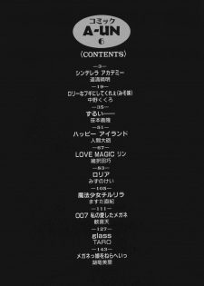 [Anthology] COMIC A-UN 6 - page 4