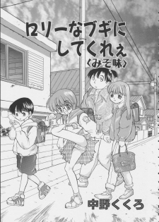 [Anthology] COMIC A-UN 6 - page 21