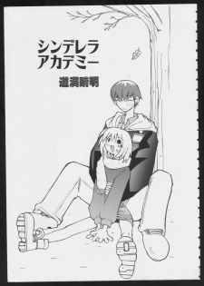 [Anthology] COMIC A-UN 6 - page 7