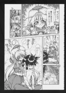 [Anthology] RPG DANCE - page 24