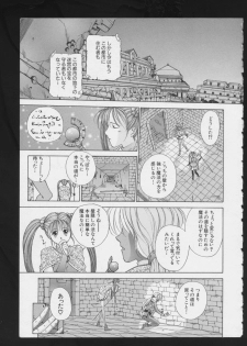 [Anthology] RPG DANCE - page 8