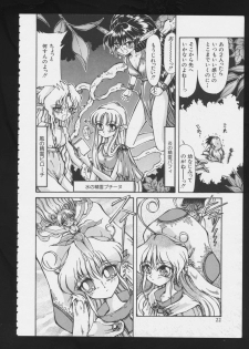 [Anthology] RPG DANCE - page 25