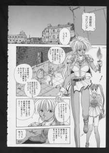 [Anthology] RPG DANCE - page 7