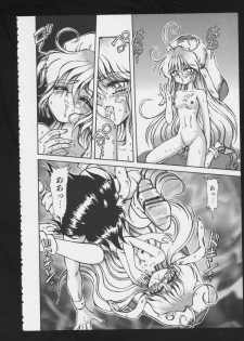 [Anthology] RPG DANCE - page 31