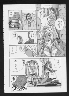 [Anthology] RPG DANCE - page 11