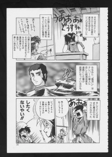 [Anthology] RPG DANCE - page 40