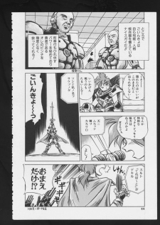 [Anthology] RPG DANCE - page 47