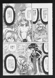 [Anthology] RPG DANCE - page 28