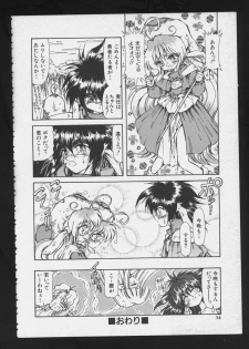[Anthology] RPG DANCE - page 37