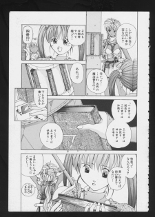 [Anthology] RPG DANCE - page 10