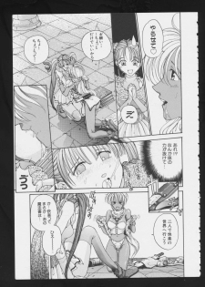 [Anthology] RPG DANCE - page 14