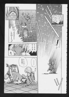 [Anthology] RPG DANCE - page 12