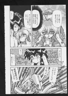 [Anthology] RPG DANCE - page 27