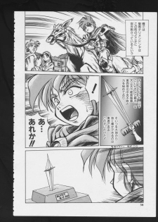 [Anthology] RPG DANCE - page 39