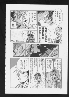 [Anthology] RPG DANCE - page 41