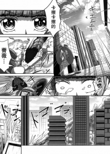 (SC60) [Neet Corp (CEO Neet)] Super Hero Time ~Yaiba to Ken~ (Dokidoki! Precure, Kamen Rider Blade)[Chinese][基德X不咕鳥聯合漢化] - page 12