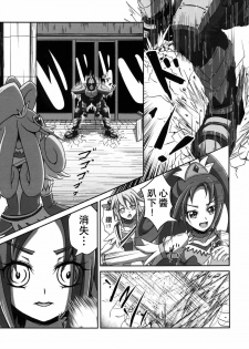 (SC60) [Neet Corp (CEO Neet)] Super Hero Time ~Yaiba to Ken~ (Dokidoki! Precure, Kamen Rider Blade)[Chinese][基德X不咕鳥聯合漢化] - page 10