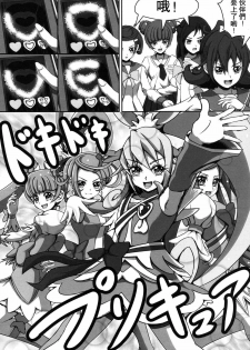 (SC60) [Neet Corp (CEO Neet)] Super Hero Time ~Yaiba to Ken~ (Dokidoki! Precure, Kamen Rider Blade)[Chinese][基德X不咕鳥聯合漢化] - page 9