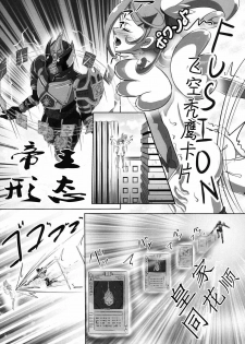 (SC60) [Neet Corp (CEO Neet)] Super Hero Time ~Yaiba to Ken~ (Dokidoki! Precure, Kamen Rider Blade)[Chinese][基德X不咕鳥聯合漢化] - page 24