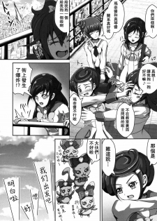 (SC60) [Neet Corp (CEO Neet)] Super Hero Time ~Yaiba to Ken~ (Dokidoki! Precure, Kamen Rider Blade)[Chinese][基德X不咕鳥聯合漢化] - page 7