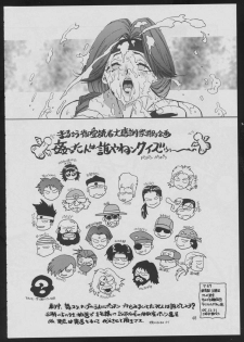 (C49) [Maruchuu Seisaku (ISUTOSHI)] Maruchuu Seisaku Turbo Remix 2 (Various) - page 48