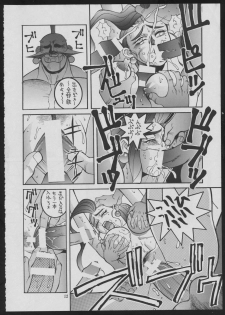 (C49) [Maruchuu Seisaku (ISUTOSHI)] Maruchuu Seisaku Turbo Remix 2 (Various) - page 12