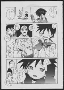 (C50) [Vachicalist (Various)] '96 Natsu no Game 18-kin Special (Various) - page 49
