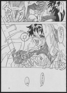 (C50) [Vachicalist (Various)] '96 Natsu no Game 18-kin Special (Various) - page 31