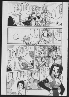 (C50) [Vachicalist (Various)] '96 Natsu no Game 18-kin Special (Various) - page 17