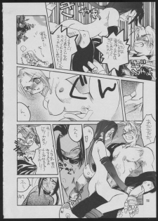 (C50) [Vachicalist (Various)] '96 Natsu no Game 18-kin Special (Various) - page 18