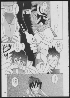 (C50) [Vachicalist (Various)] '96 Natsu no Game 18-kin Special (Various) - page 45