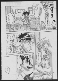 (C50) [Vachicalist (Various)] '96 Natsu no Game 18-kin Special (Various) - page 26