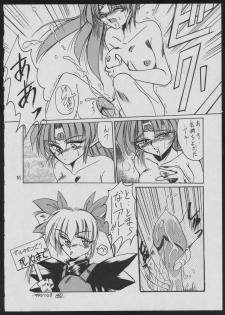 (C50) [Vachicalist (Various)] '96 Natsu no Game 18-kin Special (Various) - page 16