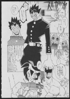 (C50) [Vachicalist (Various)] '96 Natsu no Game 18-kin Special (Various) - page 44