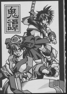 (C50) [Vachicalist (Various)] '96 Natsu no Game 18-kin Special (Various) - page 3