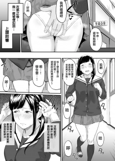 [Misaki (Densuke)] Okinagusa hatsu Saki [Chinese] [無邪気漢化組] - page 26