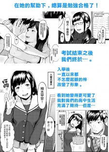 [Misaki (Densuke)] Okinagusa hatsu Saki [Chinese] [無邪気漢化組] - page 3
