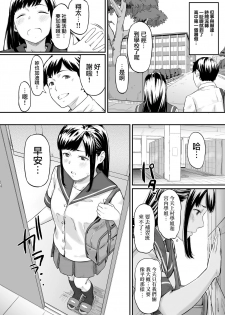 [Misaki (Densuke)] Okinagusa hatsu Saki [Chinese] [無邪気漢化組] - page 27