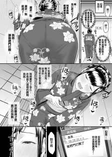 [Misaki (Densuke)] Okinagusa hatsu Saki [Chinese] [無邪気漢化組] - page 39