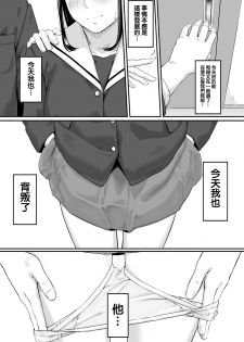 [Misaki (Densuke)] Okinagusa hatsu Saki [Chinese] [無邪気漢化組] - page 6