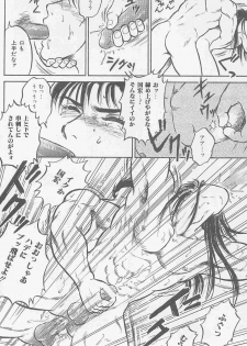 [Horii Jingorou] Koi mo 2dome daze - page 34
