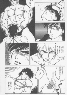 [Horii Jingorou] Koi mo 2dome daze - page 13