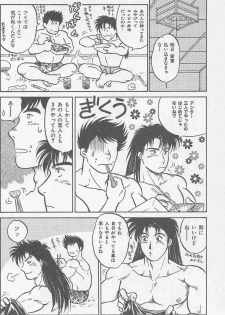 [Horii Jingorou] Koi mo 2dome daze - page 36