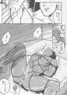 [Horii Jingorou] Koi mo 2dome daze - page 12