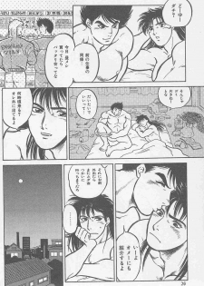 [Horii Jingorou] Koi mo 2dome daze - page 24