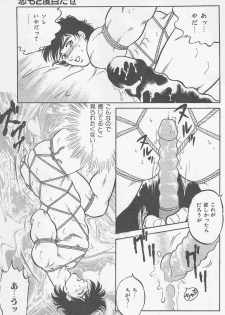 [Horii Jingorou] Koi mo 2dome daze - page 11