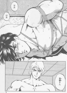 [Horii Jingorou] Koi mo 2dome daze - page 7