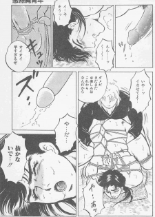 [Horii Jingorou] Koi mo 2dome daze - page 43