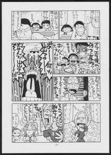 [Various] $2000000000000 (Ojamajo Doremi) - page 10