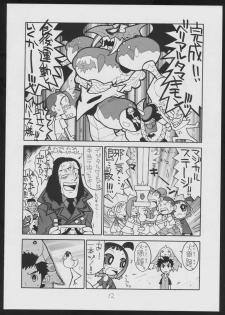 [Various] $2000000000000 (Ojamajo Doremi) - page 12